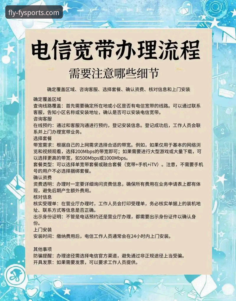 飞亚体育官方通道必备 飞亚体育平台官方通道使用教程:从入口识别到安全登录全流程指南